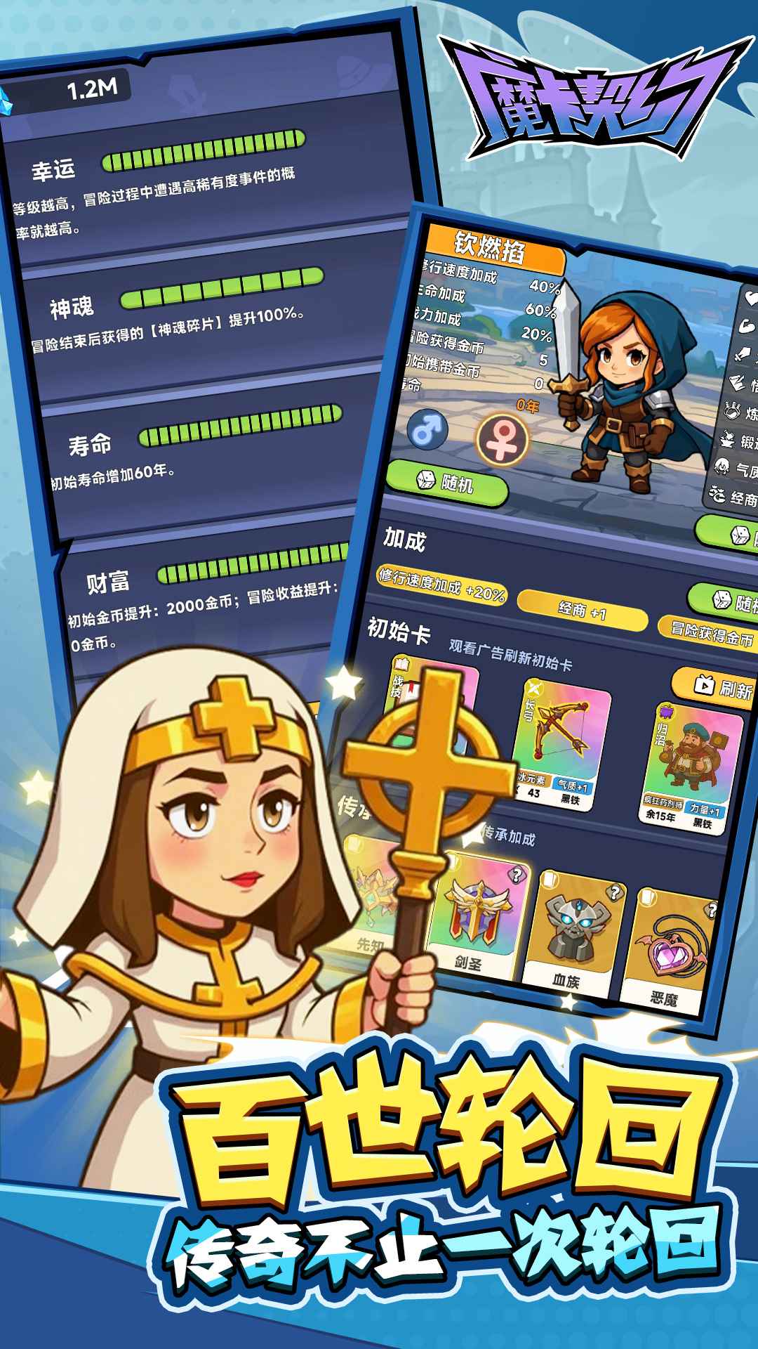 魔卡契约官方版v1.0.3 安卓版