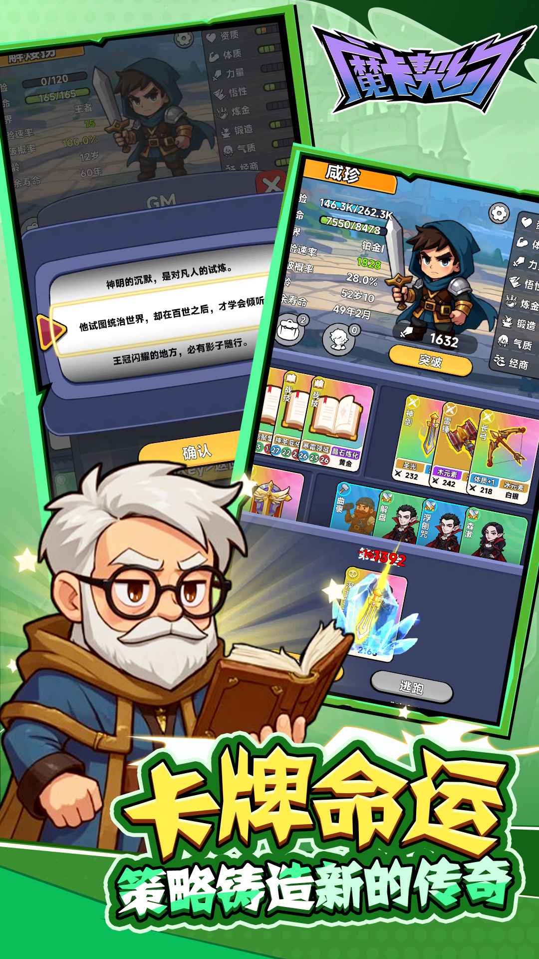 魔卡契约官方版v1.0.3 安卓版