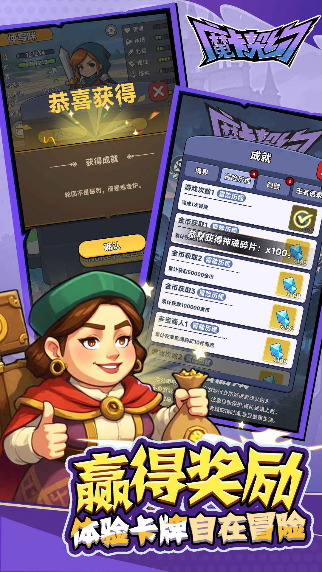 魔卡契约官方版v1.0.3 安卓版