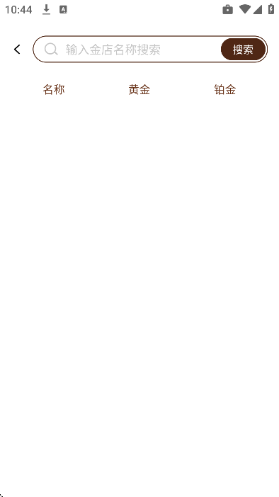 ���ս�۲�ѯapp�ֻ���v1.0.8 ��׿��