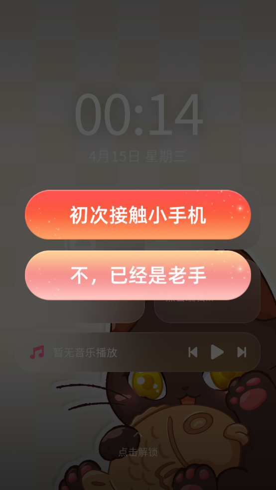 MiaoWuMini安卓版v1.1 官方版
