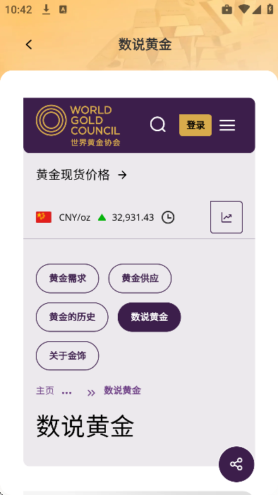 ���ս�۲�ѯapp�ֻ���v1.0.8 ��׿��