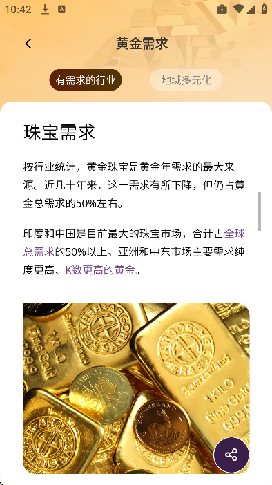 ���ս�۲�ѯapp�ֻ���v1.0.8 ��׿��