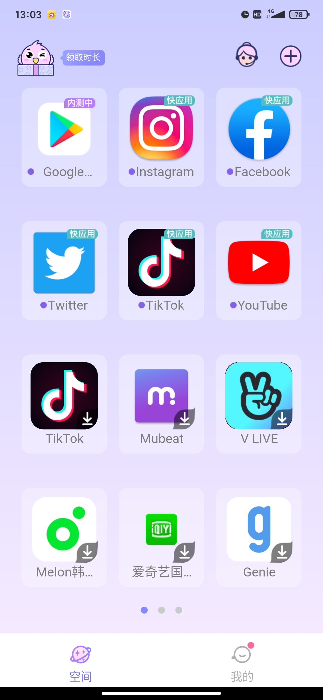 �����ռ���ɫ��appv1.1.1720 ��׿��