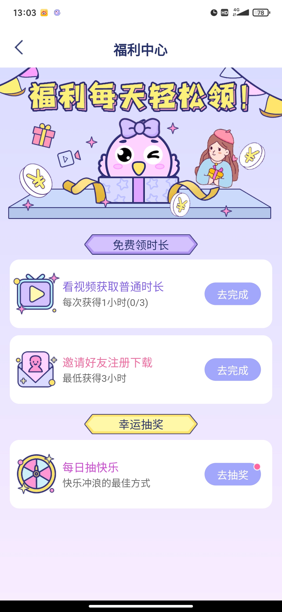 �����ռ���ɫ��appv1.1.1720 ��׿��