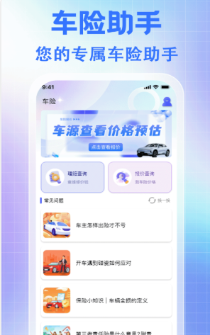 �������ռ۸�ͨapp���°�v1.0.3 �ٷ���