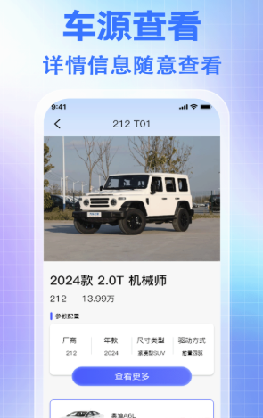 �������ռ۸�ͨapp���°�v1.0.3 �ٷ���