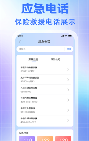 �������ռ۸�ͨapp���°�v1.0.3 �ٷ���