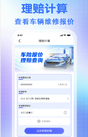 �������ռ۸�ͨapp���°�v1.0.3 �ٷ���