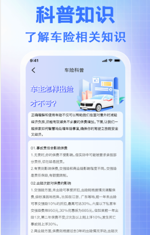 �������ռ۸�ͨapp���°�v1.0.3 �ٷ���