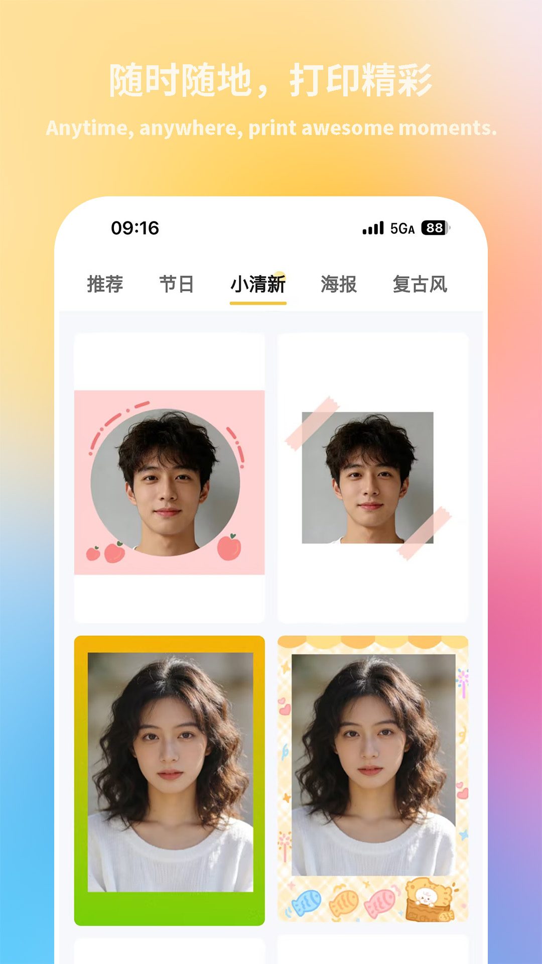 ��ӡ����App����v5.0.0-cn ���°汾
