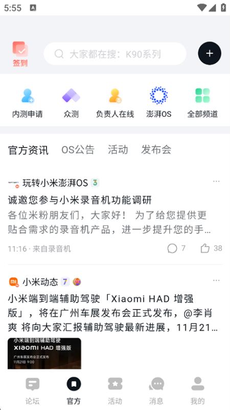 С��������̳���ذ�װv6.6.2 ��׿��