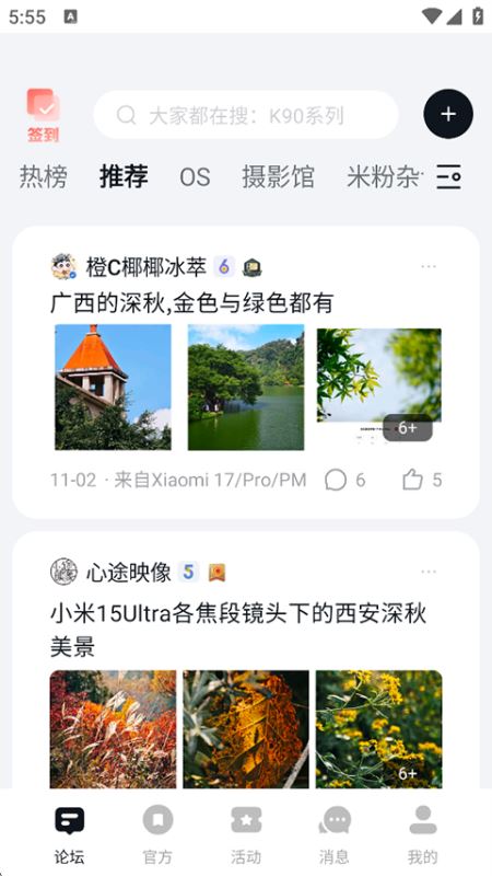 С��������̳���ذ�װv6.6.2 ��׿��