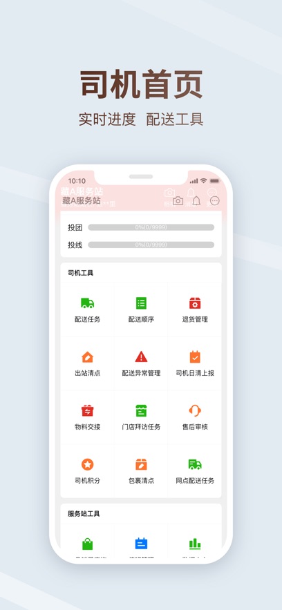 ������˾���氲׿��v9.2.1 ���°汾