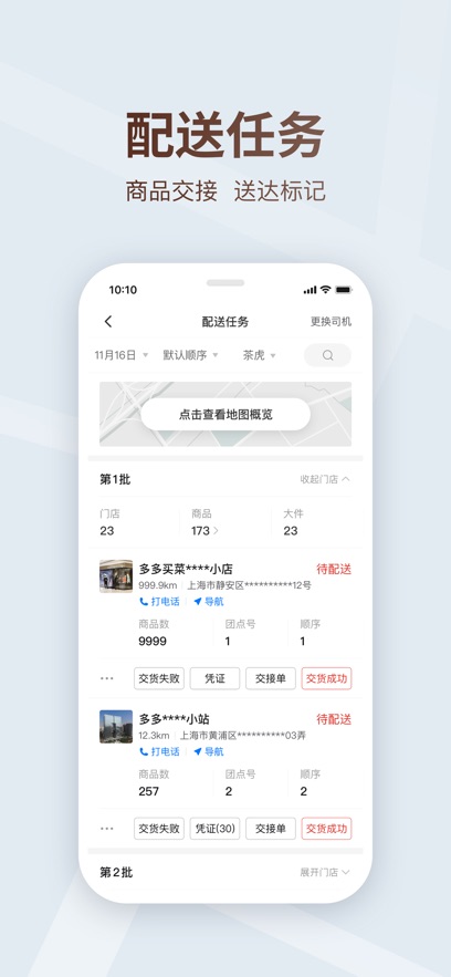 ������˾���氲׿��v9.2.1 ���°汾