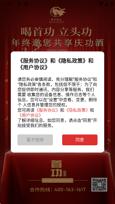酷团app安卓版v5.0.0 免费版