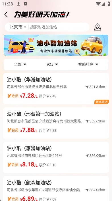 酷团app安卓版v5.0.0 免费版