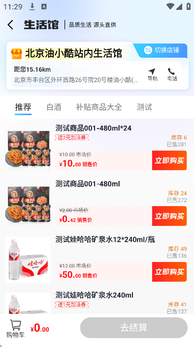 酷团app安卓版v5.0.0 免费版