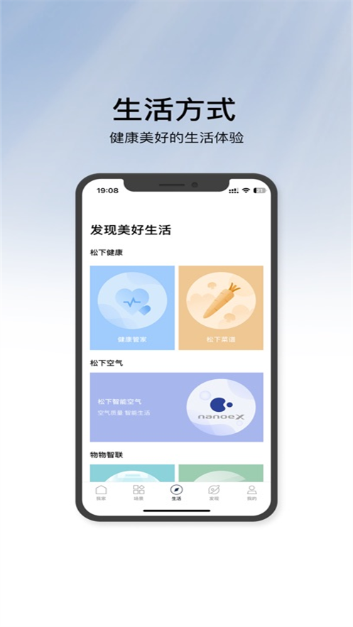 �������ܼҵ�app��׿��v4.88.0 ���°汾