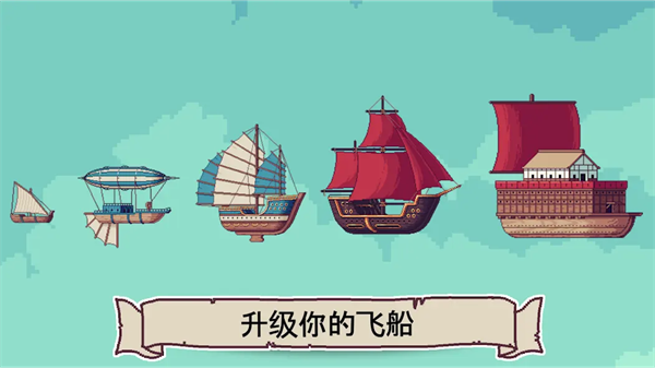 云端商人游戏v1.0 安卓版