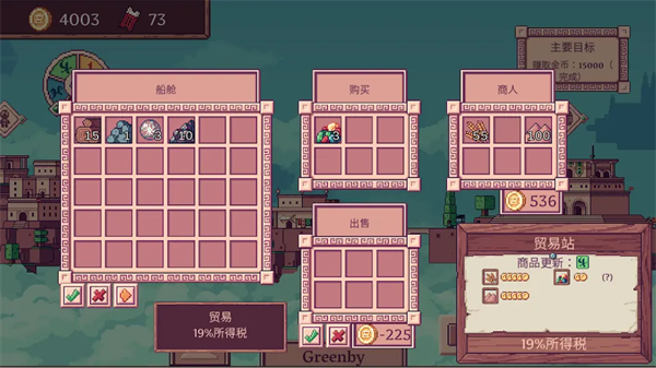 云端商人游戏v1.0 安卓版