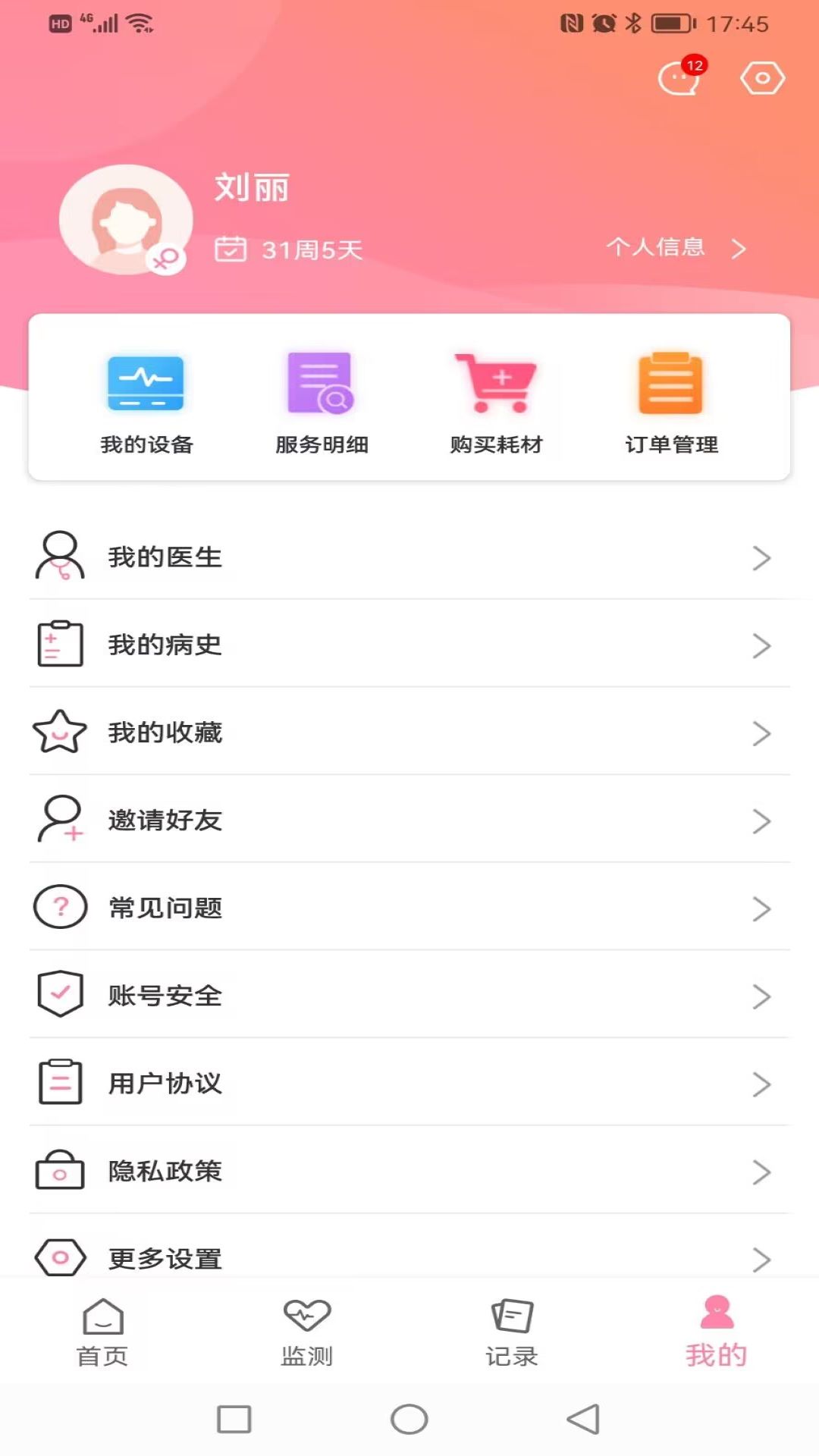 ������app���ذ�װv1.8.50 ���°汾