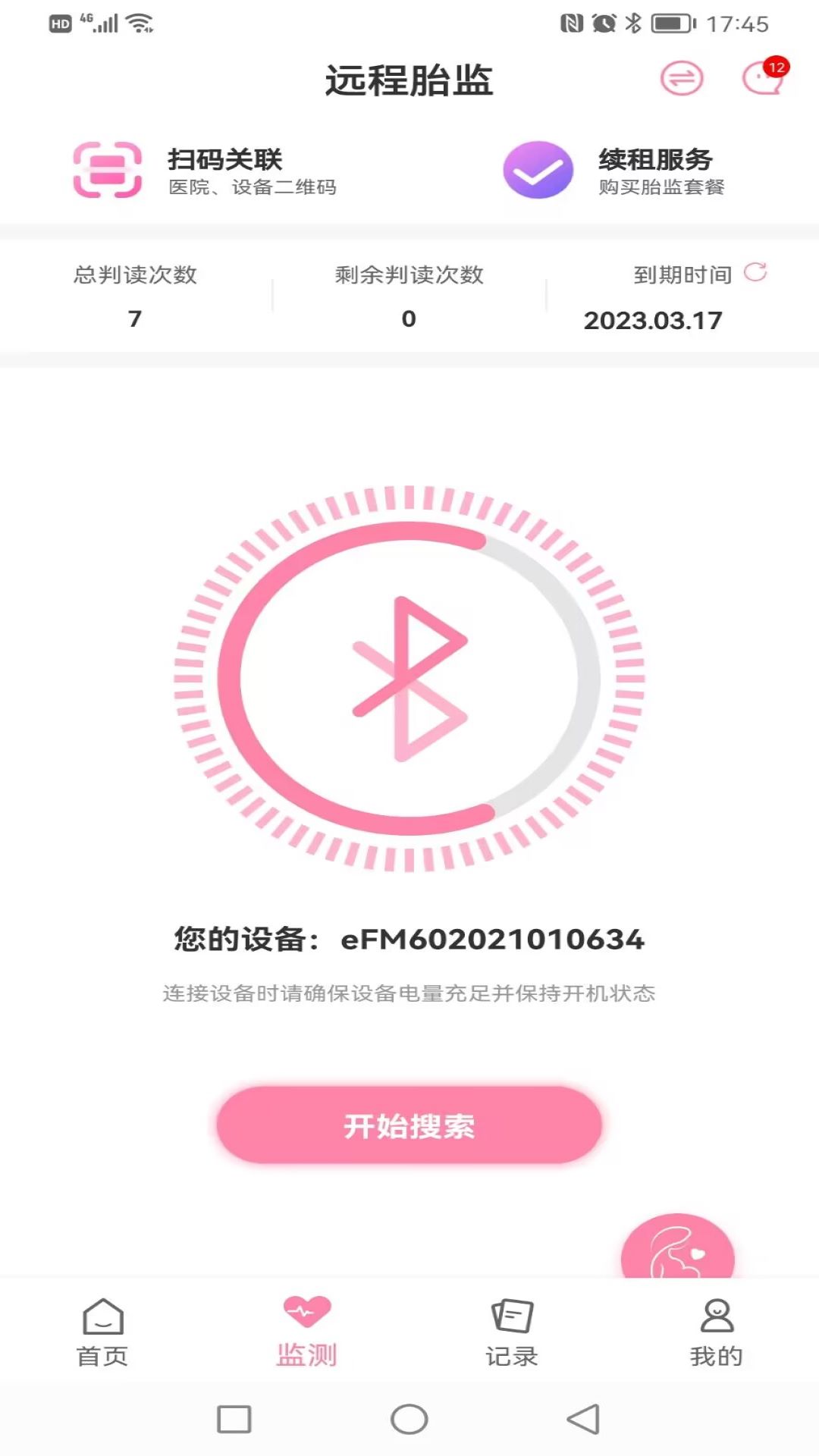 ������app���ذ�װv1.8.50 ���°汾