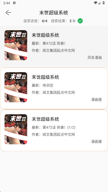 ����һվʽ����app����(Souman)v8.0.1 ��׿��