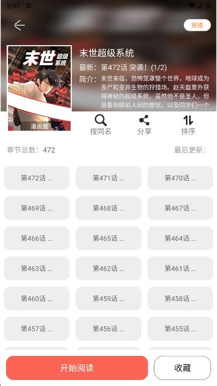 ����һվʽ����app����(Souman)v8.0.1 ��׿��