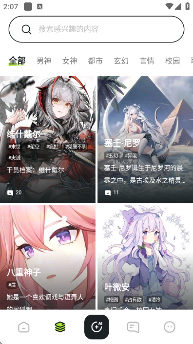 AI��������������v1.3.5 ��׿��