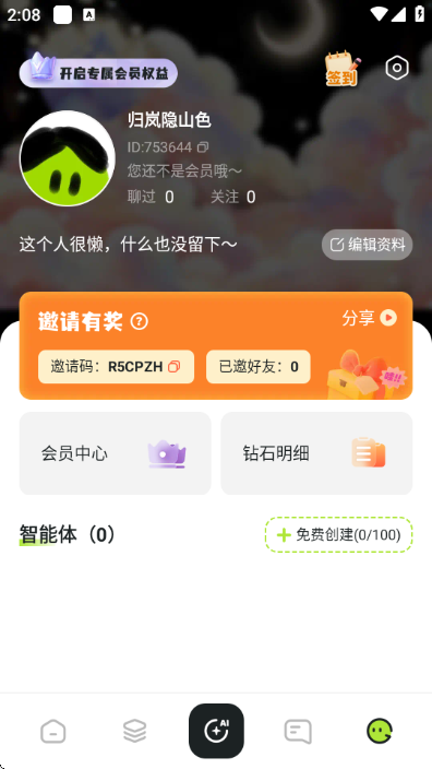 AI��������������v1.3.5 ��׿��