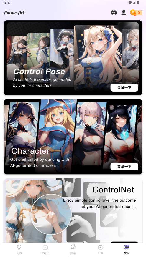 AnimeArt���°汾����v4.4.0 ��׿��