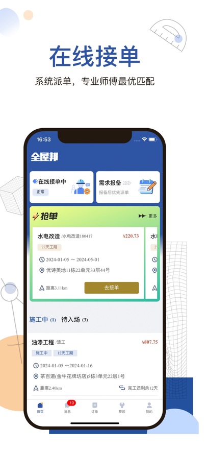 ȫ�ݰ�˰�app���ذ�װv1.3.11 ���°汾