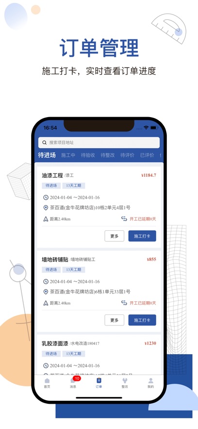 ȫ�ݰ�˰�app���ذ�װv1.3.11 ���°汾