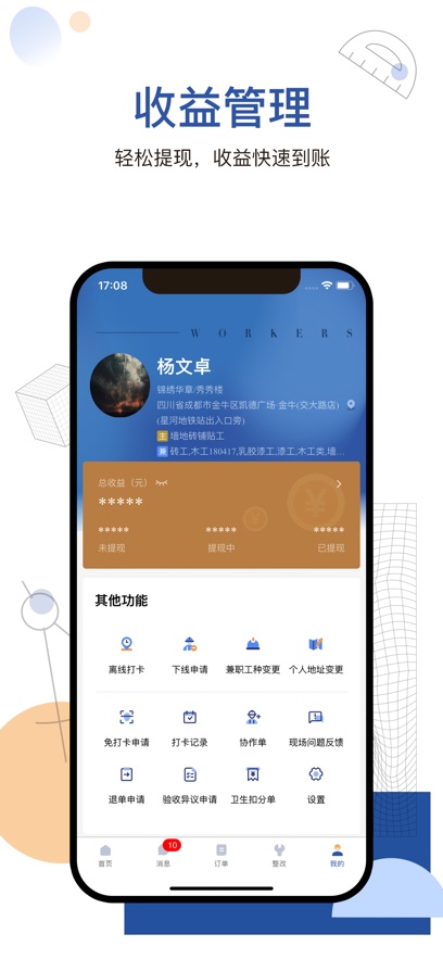 ȫ�ݰ�˰�app���ذ�װv1.3.11 ���°汾