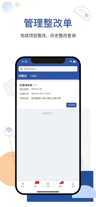 ȫ�ݰ�˰�app���ذ�װv1.3.11 ���°汾