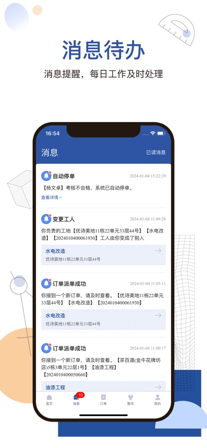 ȫ�ݰ�˰�app���ذ�װv1.3.11 ���°汾