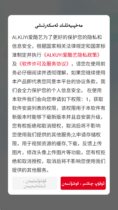 ������app�ٷ���(ALKUYi������)v2.10.5 �ֻ���