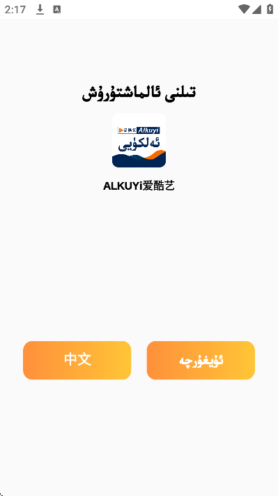 ������app�ٷ���(ALKUYi������)v2.10.5 �ֻ���
