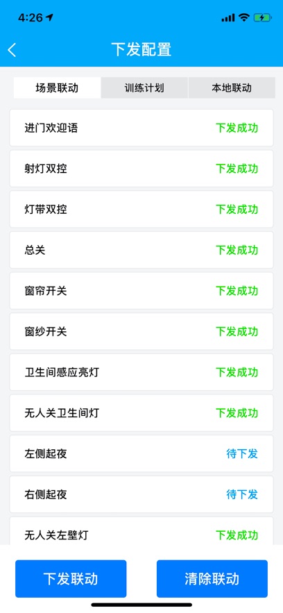 δ��������app���ذ�װv1.0.94 ���°�