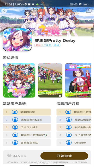 ������app�ٷ���v6.0.2 ��׿��