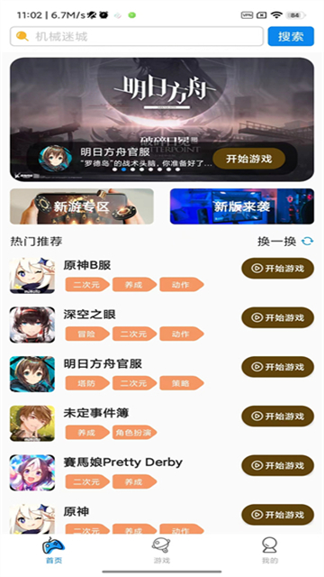 ������app�ٷ���v6.0.2 ��׿��