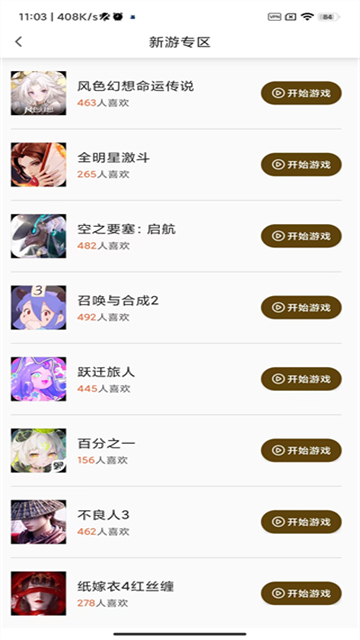 ������app�ٷ���v6.0.2 ��׿��