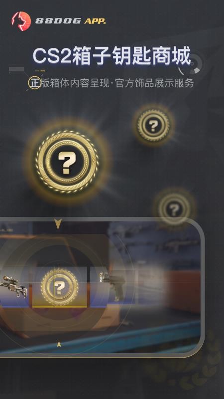 88dog平台官方v1.3.2 安卓版