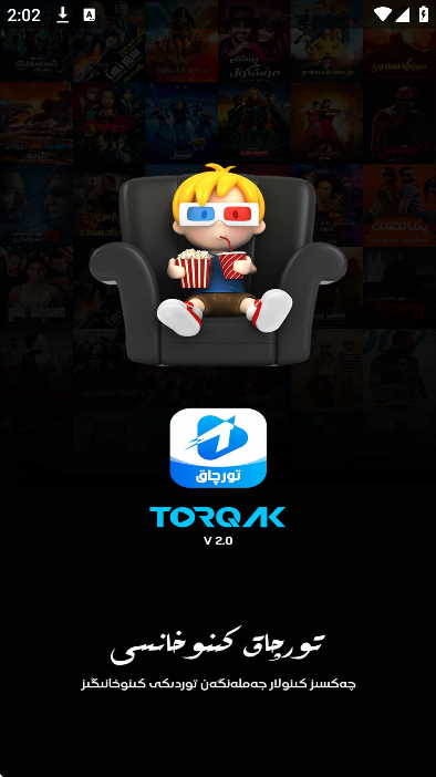 torqak�������°�v1.4.3 ��Ѱ�