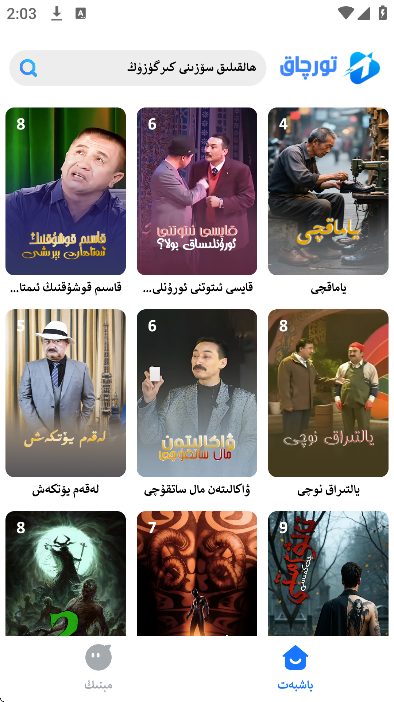 torqak�������°�v1.4.3 ��Ѱ�