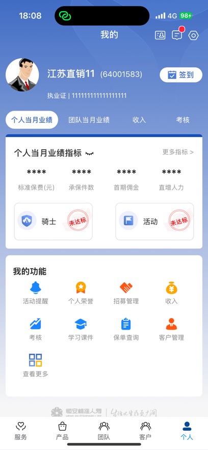 �㰲E�а�׿������v1.1.5 ���°�