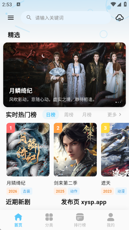 ��Ӱ��Ƶ���°汾v1.4.6 ��׿��