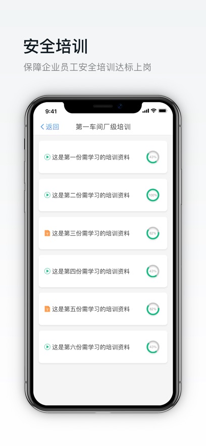 安创E盾手机客户端v2.0.119 最新版