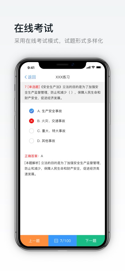 安创E盾手机客户端v2.0.119 最新版